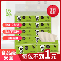 [12包装]绮云原生木浆抽纸柔厚随心包擦手纸面巾纸实惠家庭装吸水强卫生纸抽纸