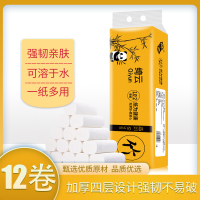 竹浆本色棉柔加大4层加厚12卷家用无芯卷纸加量装1000克不掉屑母婴适用家用卷纸