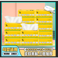 绮云白色立体压花3层加厚抽纸原生木浆母婴适用可湿水家用抽纸[15包]