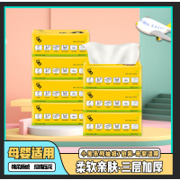 [7包装]绮云原生木浆立体压花抽纸白色3层加厚柔软亲肤母婴适用家庭装抽纸