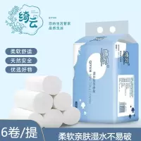 [6卷]绮云原生木浆4层加厚印花母婴卷纸家用婴儿卫生纸卷纸6卷实惠装