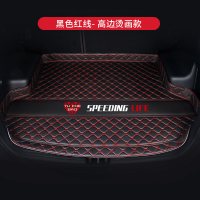 16-19款新奇瑞艾瑞泽5后备箱垫全包围定制专用艾瑞泽5 汽车尾箱垫 【烫画★高边款】黑色红线