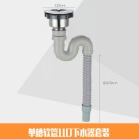 厨房下水管防返水器台盆菜老式洗手排配件臭三通池莱整套道软子双 单槽软管110下水器套装