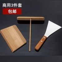 摊鸡蛋饼煎饼果子煎饼煎饼工具专用推子模具竹子刷子刮板 大号3件套