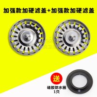 洗手盆神器封堵洗菜盆塞子盖下水器管堵保护盖堵塞漏斗过滤漏水 O47-活动]两只加强滤盖送一只硅圈-I87
