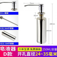 洗洁精盒子按压水洗菜盆盖子装洗洁的瓶子压厨房小号皂液瓶菜盆 [皂液器D款]精铜泵头+304瓶`-