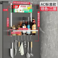 多功能收纳架厨房多层置物架调味料墙壁抖音挂架桌上双层实用挂钩 AC款-银色二层