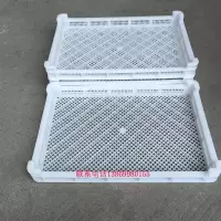 590冻器塑料烘干冷冻晾晒托盘筐单塑料轻盘3盘3盘*鱼盘海参号 3号眯眼厚580*390*55毫米