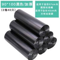 大垃圾袋大号加厚黑色酒店中号家用60x70x80x90x100x120卷装 90*100加厚2卷40只加厚