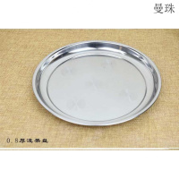 。大号圆盘不锈钢加厚浅盘超大圆形托盘大盘子盆景托盘平底盘 08厚(35cm)平盘1号款