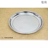 。大号圆盘不锈钢加厚浅盘超大圆形托盘大盘子盆景托盘平底盘 08厚(35cm)平盘1号款