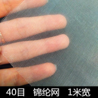 x尼龙网纱网布油漆过滤网80目100网200网300网尼龙筛茶滤锦纶 锦纶网40目1米宽
