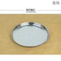 。大号圆盘不锈钢加厚浅盘超大圆形托盘大盘子盆景托盘平底盘 0.5厚(33cm)平盘2号款