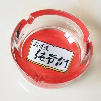 烟灰缸恶搞情趣创意个性潮流北欧摆件男士美女车载高档大气多功能 我可是纯爷们