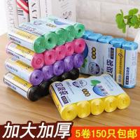 垃圾袋点断式大号加厚中号小号塑料袋批發厨房酒店一次性黑色 小号黄色(加厚)150只加厚