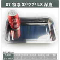 大方盘不锈钢托盘大小食堂加厚餐盘浅长方形盘家用铁盘特大加深 32*22*4.807特厚深盘倒置可承