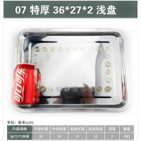 大方盘不锈钢托盘大小食堂加厚餐盘浅长方形盘家用铁盘特大加深 36*27*207特厚浅盘倒置可承重1