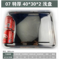 大方盘不锈钢托盘大小食堂加厚餐盘浅长方形盘家用铁盘特大加深 40*30*207特厚浅盘倒置可承重1
