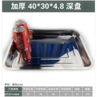 大方盘不锈钢托盘大小食堂加厚餐盘浅长方形盘家用铁盘特大加深 40*30*4.8加厚深盘04厚普通款