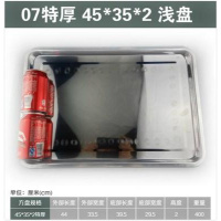 大方盘不锈钢托盘大小食堂加厚餐盘浅长方形盘家用铁盘特大加深 45*35*207特厚浅盘倒置可承重1
