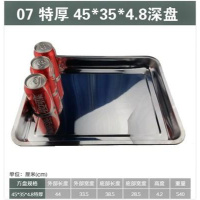 大方盘不锈钢托盘大小食堂加厚餐盘浅长方形盘家用铁盘特大加深 45*35*4.807特厚深盘倒置可承