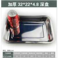 大方盘不锈钢托盘大小食堂加厚餐盘浅长方形盘家用铁盘特大加深 32*22*4.8加厚深盘04厚普通款