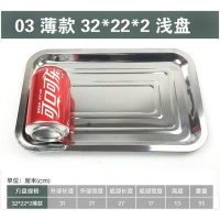 大方盘不锈钢托盘大小食堂加厚餐盘浅长方形盘家用铁盘特大加深 薄款商用32*22*2浅盘十个起拍