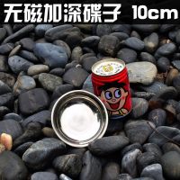 加高渣盘托盘家用不锈钢圆盘。小号凉皮幼儿园碟子快餐具水果盘 无磁加深小碟子10cm[内径9cm