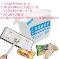 无尘纸 静电除尘纸 擦地纸巾 一次性粘尘 吸尘纸拖把拖地机替换巾