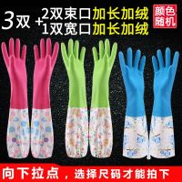 软胶女带绒防冻手洗衣服手套加绒加厚保暖防水耐热防滑耐用乳胶。 3双（2双束口加长+1双宽口加长） S