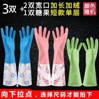 软胶女带绒防冻手洗衣服手套加绒加厚保暖防水耐热防滑耐用乳胶。 2双宽口加绒+1双短款单手套 S