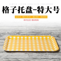 密胺托盘朔料食品级料理拖盘茶杯盘面食烧烤盘餐盘塑料超大号面包 格子特大号