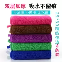 不沾油小抹布吸水抺洗碗加厚大餐厅商用厨房用毛巾不毛麻 精纺包边4条装25*30