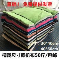 工业抹布擦机棉布碎布废布料吸水吸油不毛抹布棉大块碎布 50斤北京(包快递)