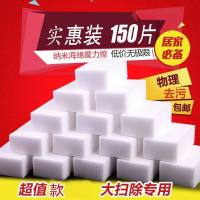 神器洗碗高密度鞋摩力擦纳米洗锅神块清洁小白神奇擦去污魔力海绵 10*6*2.5150片