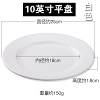 密胺圆形盘子加厚骨碟餐盘仿瓷塑料早餐盘果盘彩色儿童零食小蝶子 10寸白色平盘1010直径25cm
