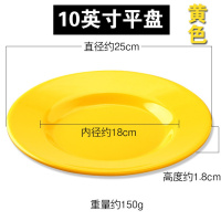密胺圆形盘子加厚骨碟餐盘仿瓷塑料早餐盘果盘彩色儿童零食小蝶子 10寸黄色平盘1010直径25cm