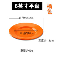 密胺圆形盘子加厚骨碟餐盘仿瓷塑料早餐盘果盘彩色儿童零食小蝶子 6寸橘色平盘1006直径15cm
