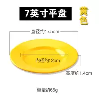 密胺圆形盘子加厚骨碟餐盘仿瓷塑料早餐盘果盘彩色儿童零食小蝶子 7寸黄色平盘1007直径17.5cm