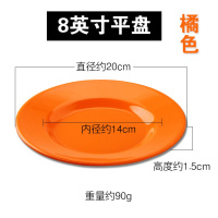 密胺圆形盘子加厚骨碟餐盘仿瓷塑料早餐盘果盘彩色儿童零食小蝶子 8寸橘色平盘1008直径20cm