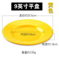 密胺圆形盘子加厚骨碟餐盘仿瓷塑料早餐盘果盘彩色儿童零食小蝶子 9寸黄色平盘1009直径22.5cm