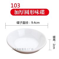 密胺圆形盘子加厚骨碟餐盘仿瓷塑料早餐盘果盘彩色儿童零食小蝶子 花色