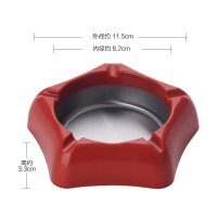 特大彩色新中式烟灰缸家用耐摔塑料 大号粉色餐厅艺术白色摆件 红色(五角星)