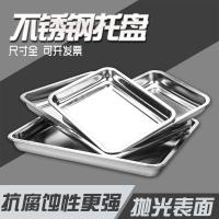 盘子形饺子方盘不锈钢长方加厚商用-大号304欧式盘厨房医用托盘水 202无磁不锈钢40*30*4.8