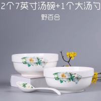 陶瓷家用2只大汤碗面碗陶瓷碗汤盆加厚汤古盛菜碗大碗饭碗酸菜盆 百合2个7英寸汤碗+1大勺