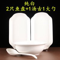 陶瓷家用2只大汤碗面碗陶瓷碗汤盆加厚汤古盛菜碗大碗饭碗酸菜盆 纯白27cm鱼盘2只+1汤古+1大勺