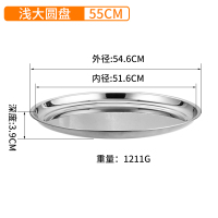 大号圆盘不锈钢加厚浅盘超大圆形托盘大盘子盆景托盘平底糕点盘 [浅款圆盘]55cm