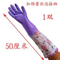 保暖防滑带绒加长款防寒耐酸碱绒里橡胶加长版全胶手套防水加棉女 朵朵花紫花边口(加棉均码)-A32 M