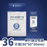 套装家用装特大号纳米擦瓷器擦布刷鞋洗杯子神器魔力擦去污渍 36片精品装9*6*3cm