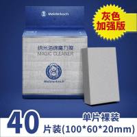 套装家用装特大号纳米擦瓷器擦布刷鞋洗杯子神器魔力擦去污渍 40片灰色裸装10*6*2cm